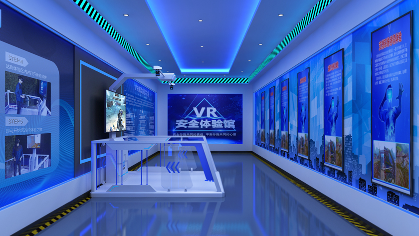 VR安全教育体验中心