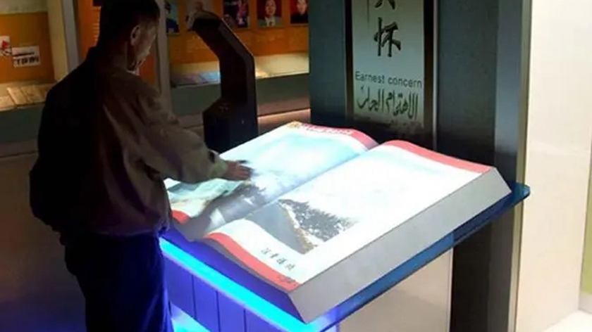 虚拟翻书系统在展厅中的使用效果