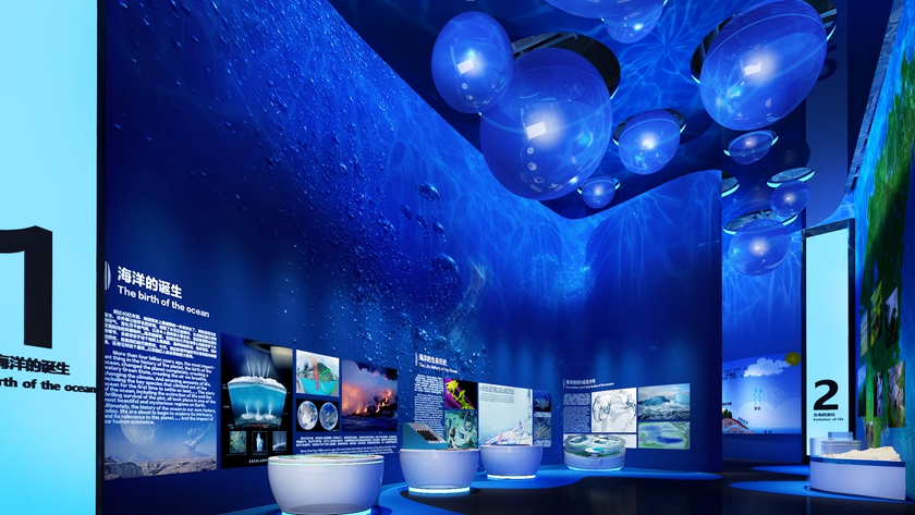海洋主题的科技馆展厅设计效果