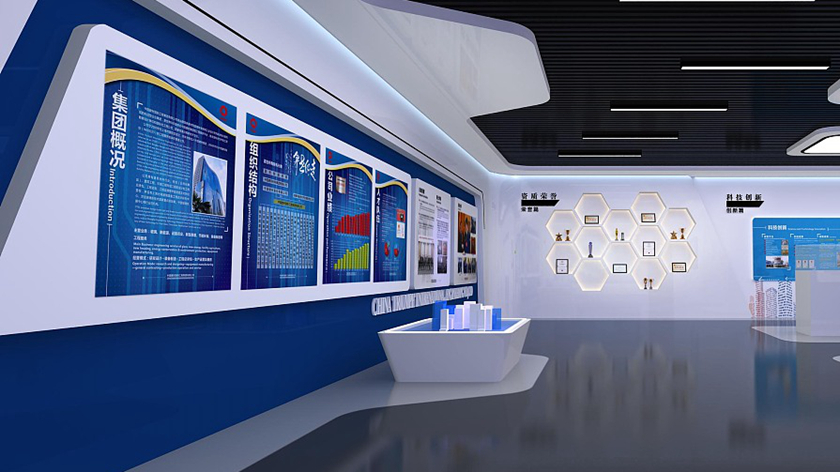 企业概况及未来规划数字化交互展示区