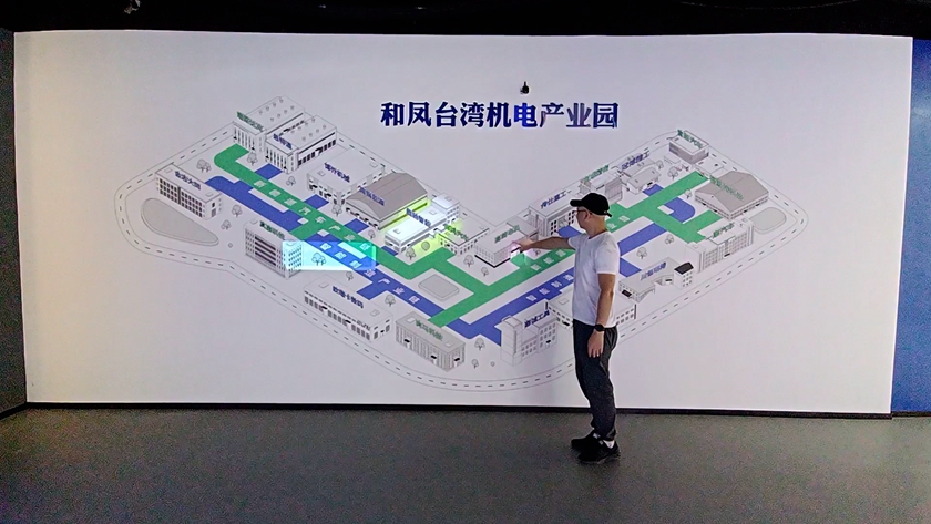 和凤台湾机电产业园展厅