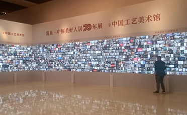 中国美好人居扫码照片墙
