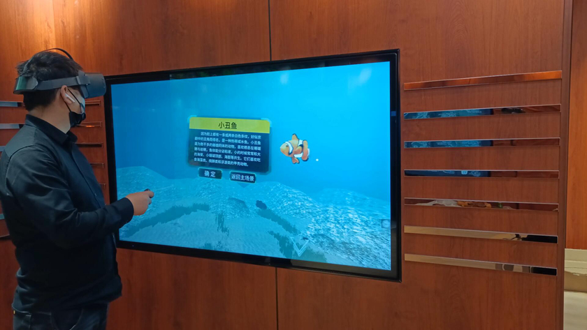 VR海洋知识科普体验